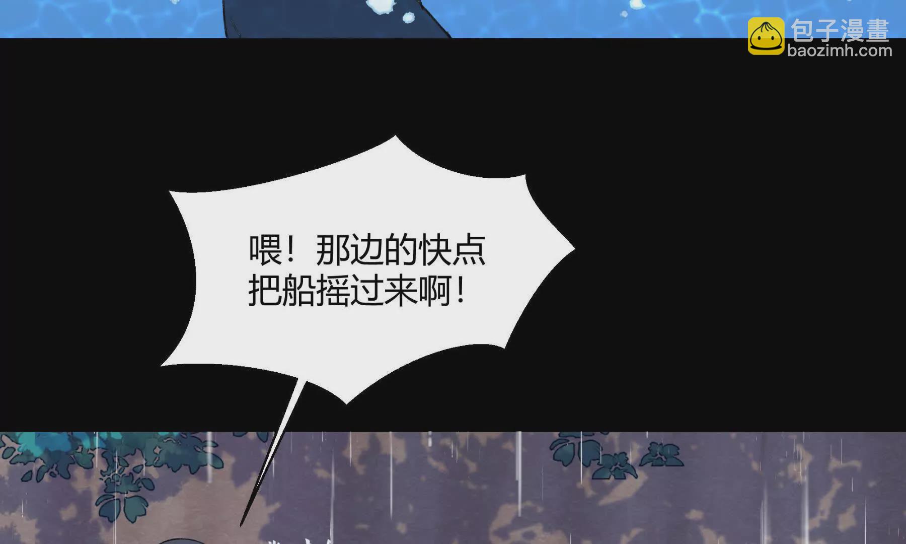 困水（上）(1/2)-第9话