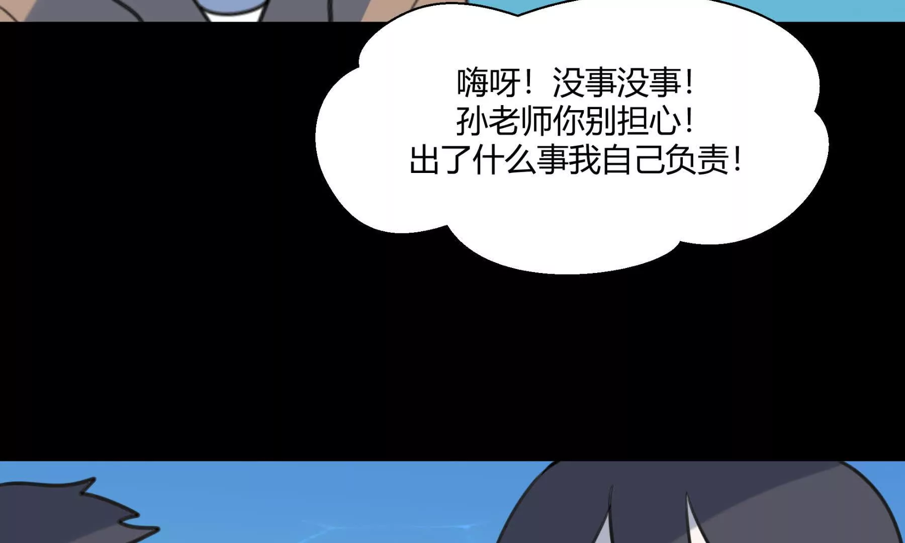 困水（上）(1/2)-第9话