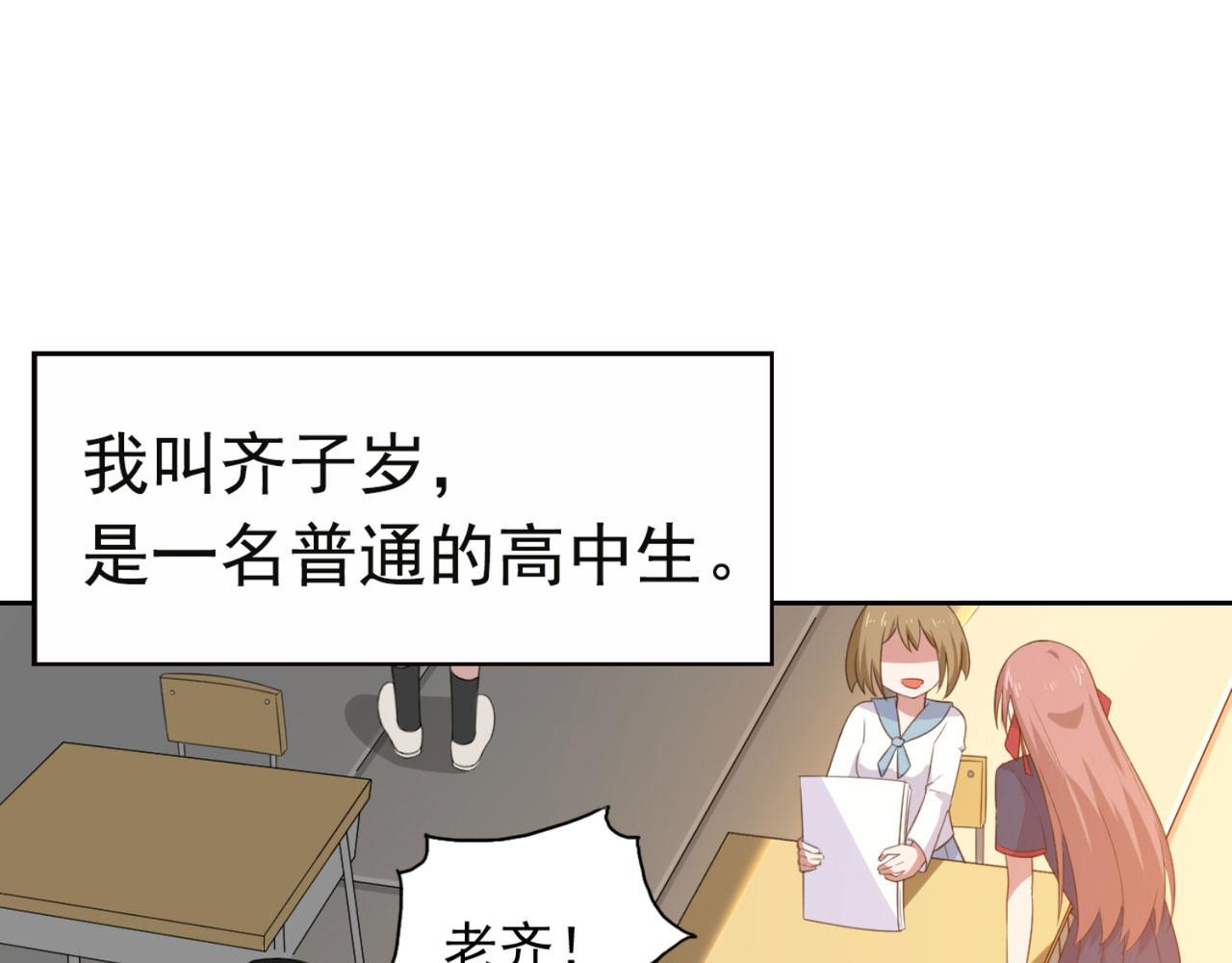 预告 穿越到后宫漫画？(1/2)-第1话