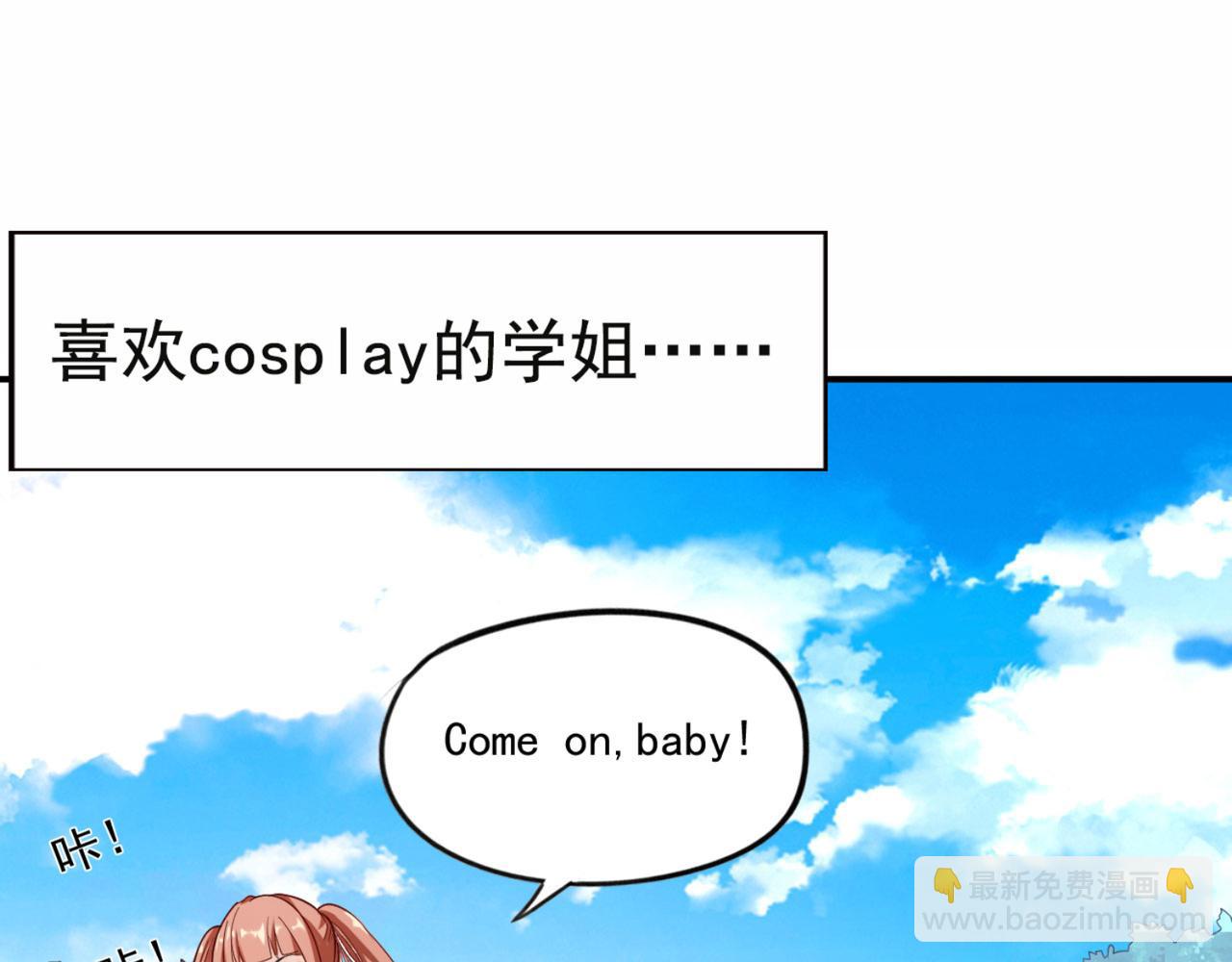 预告 穿越到后宫漫画？(1/2)-第1话