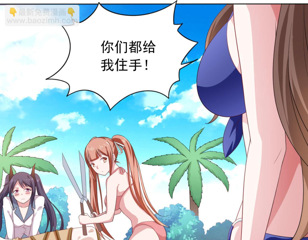 预告 穿越到后宫漫画？(1/2)-第1话