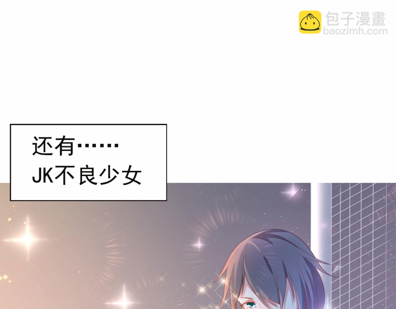 预告 穿越到后宫漫画？(1/2)-第1话