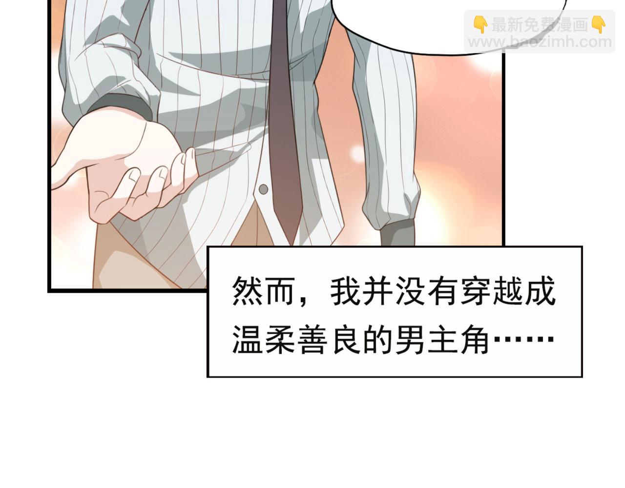 预告 穿越到后宫漫画？(1/2)-第1话