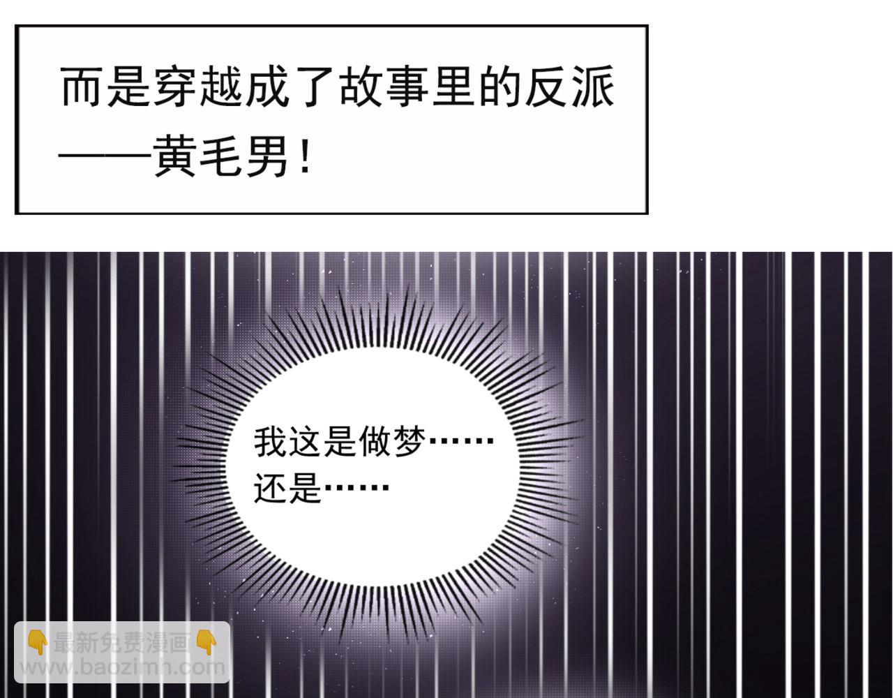 预告 穿越到后宫漫画？(1/2)-第1话