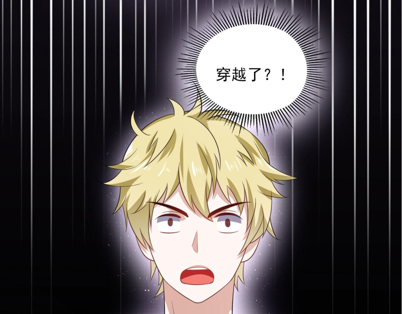 预告 穿越到后宫漫画？(1/2)-第1话