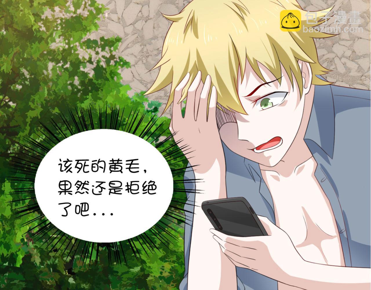 预告 穿越到后宫漫画？(1/2)-第1话