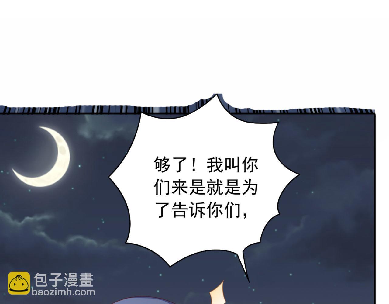 预告 穿越到后宫漫画？(1/2)-第1话