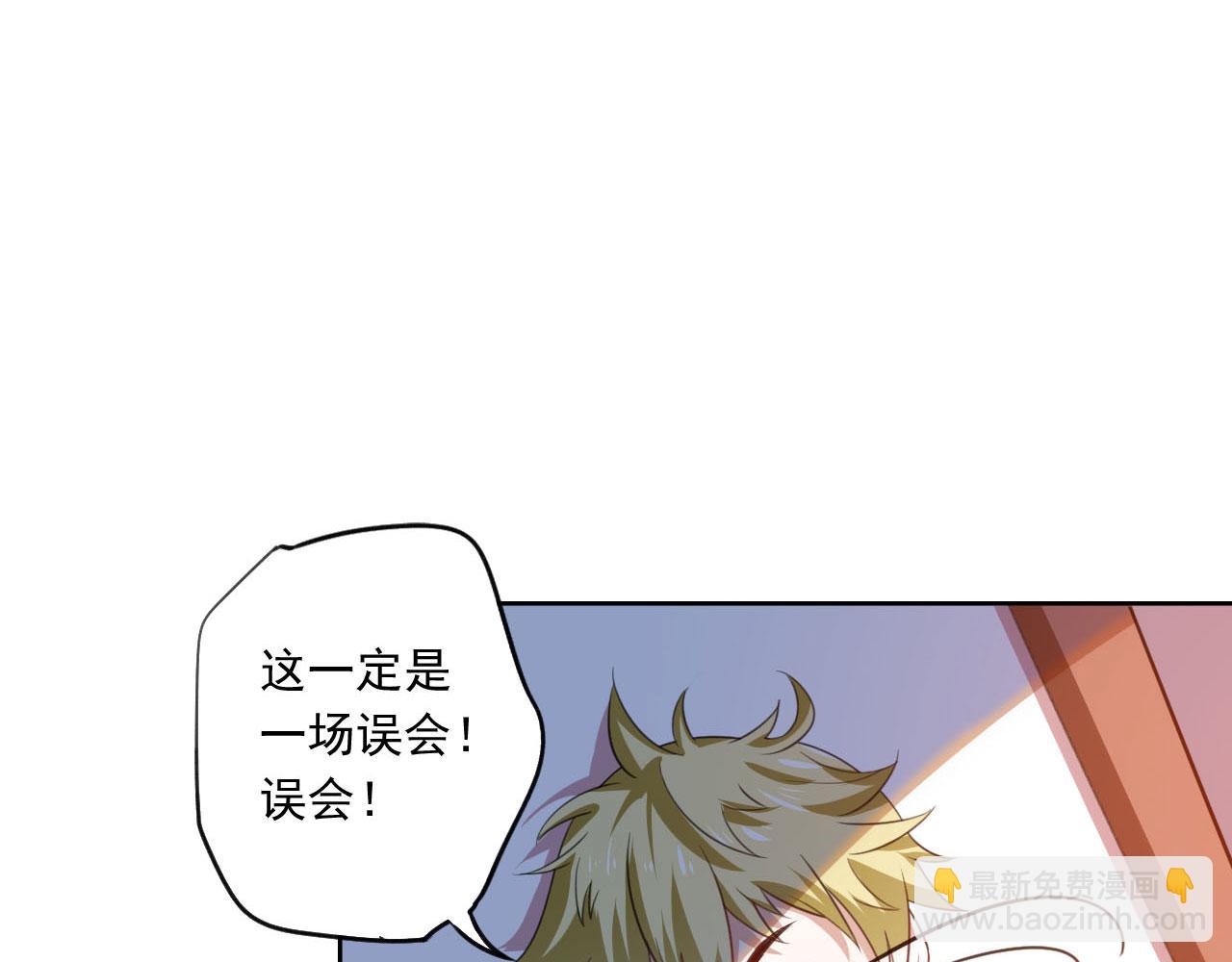 预告 穿越到后宫漫画？(1/2)-第1话