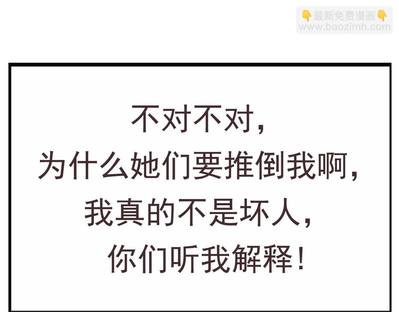 预告 穿越到后宫漫画？(1/2)-第1话