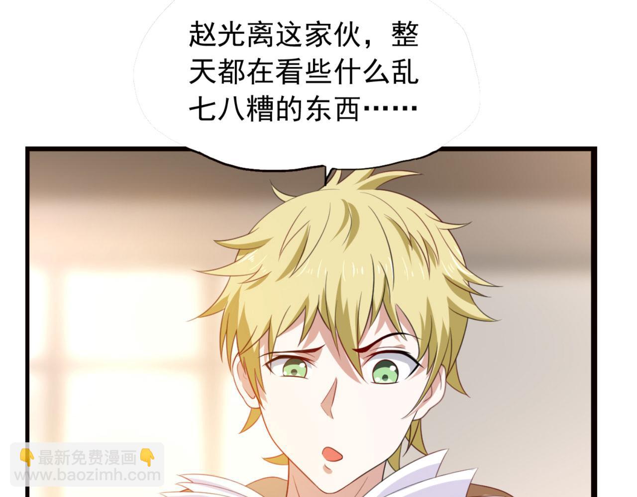 预告 穿越到后宫漫画？(1/2)-第1话