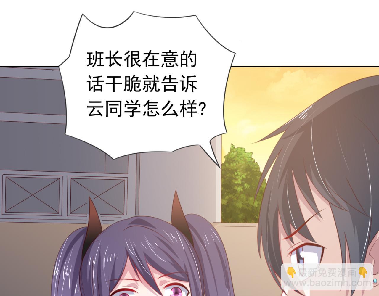 第8话 我会给你奖励哦~-第11话