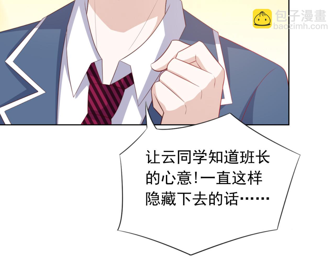 第8话 我会给你奖励哦~-第11话