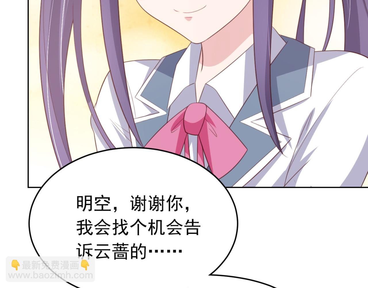 第8话 我会给你奖励哦~-第11话