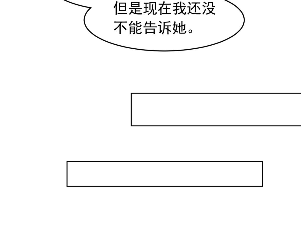 第8话 我会给你奖励哦~-第11话