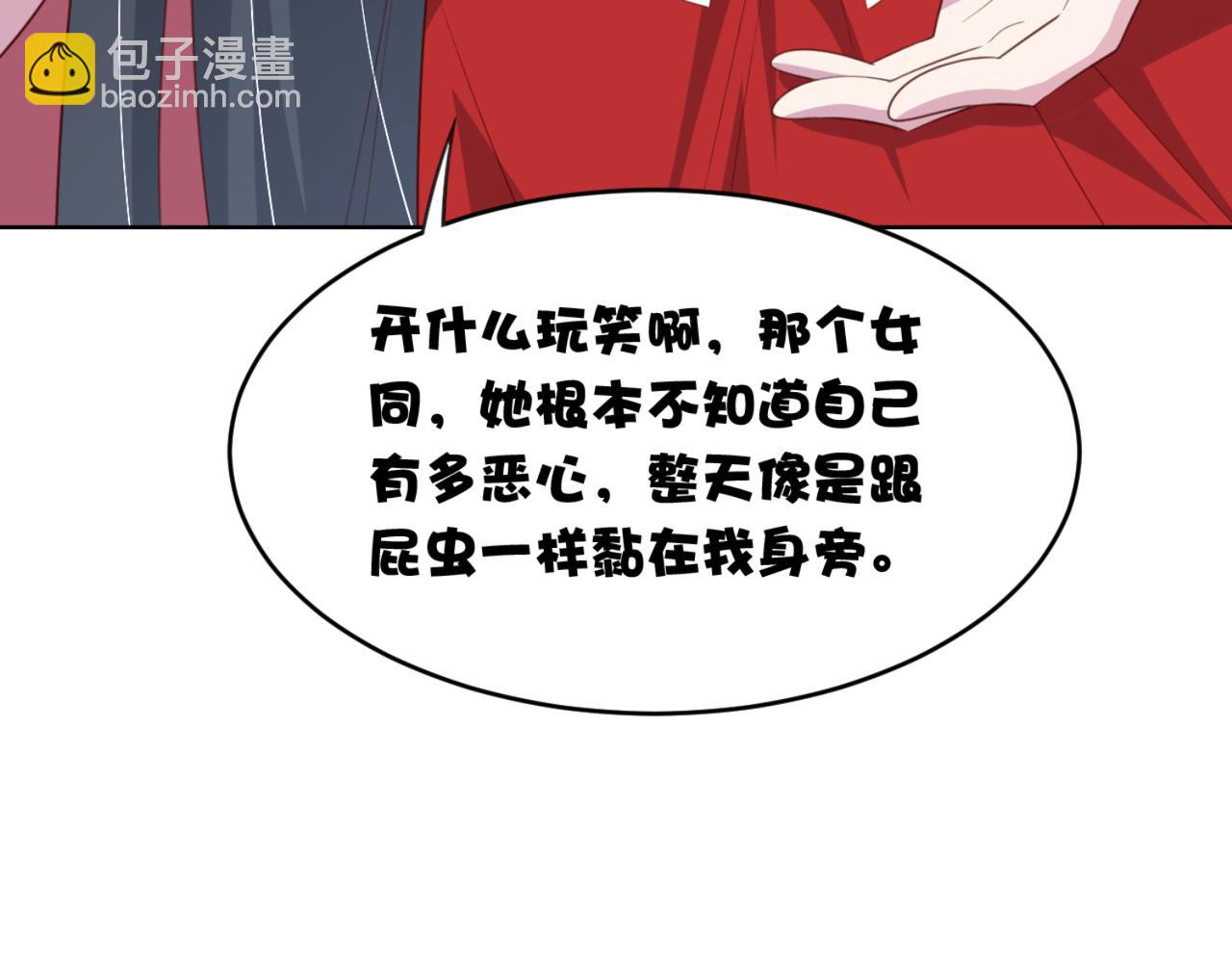 第8话 我会给你奖励哦~-第11话