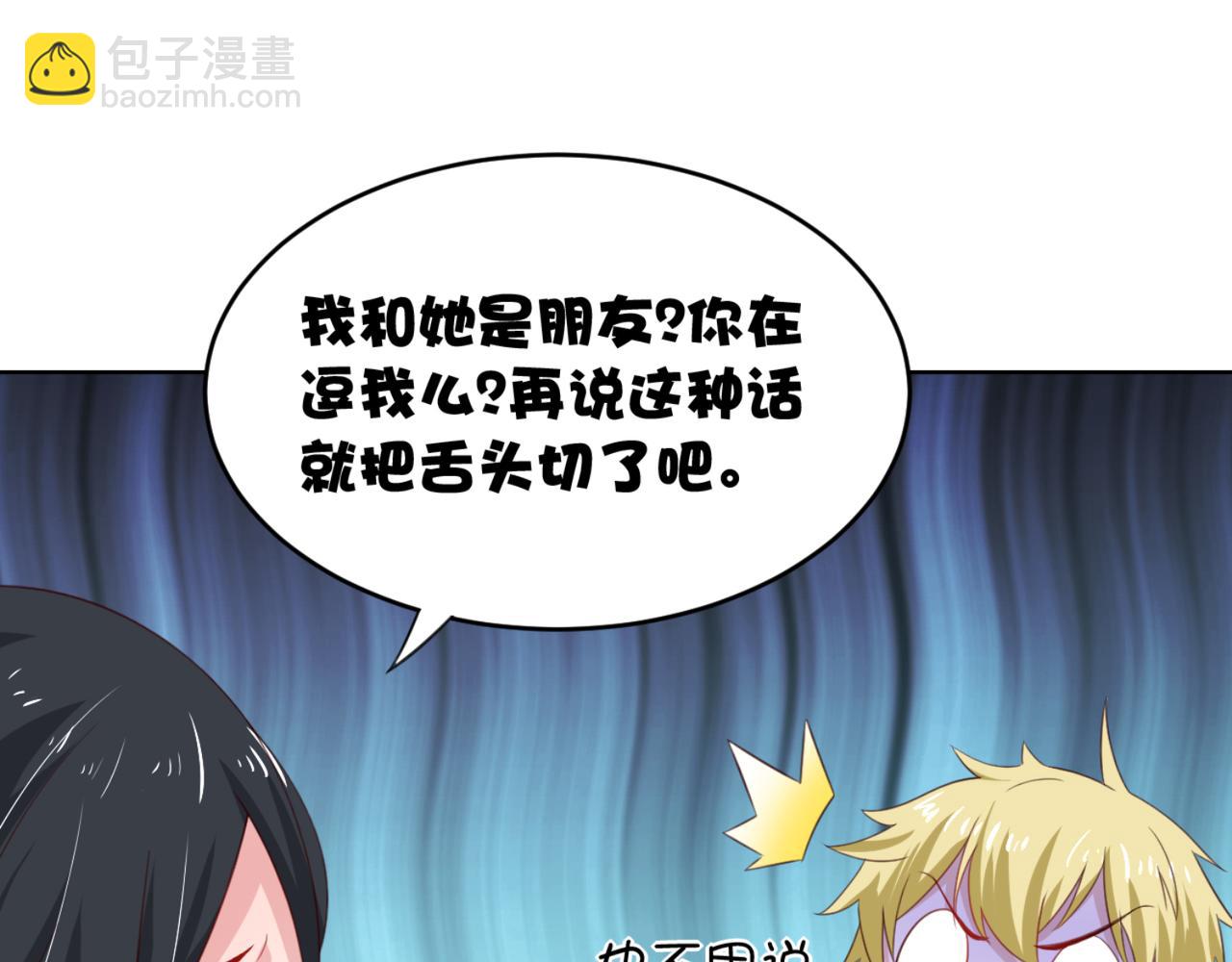 第8话 我会给你奖励哦~-第11话