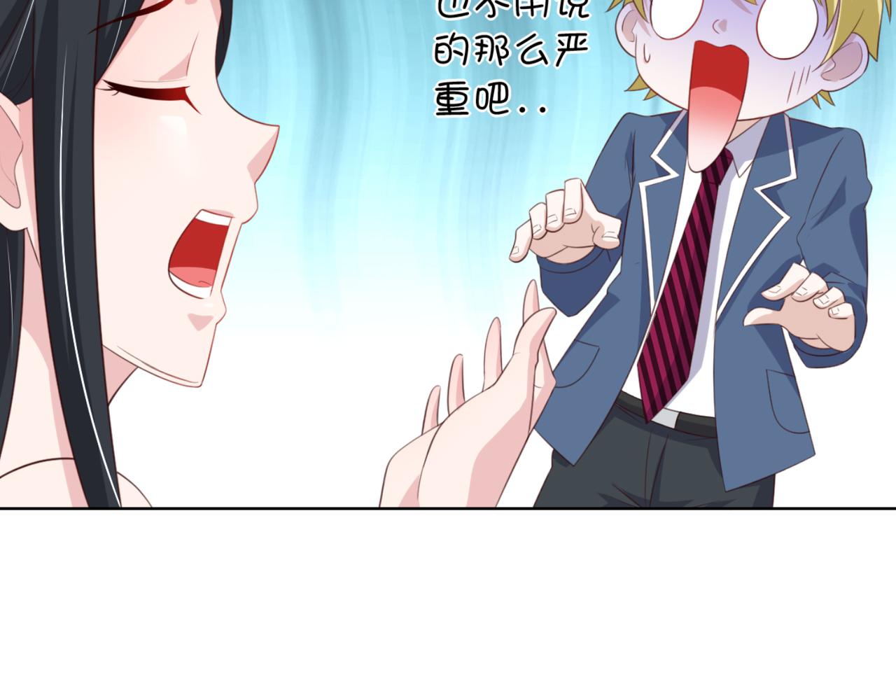 第8话 我会给你奖励哦~-第11话