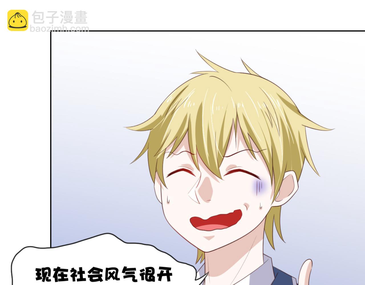 第8话 我会给你奖励哦~-第11话