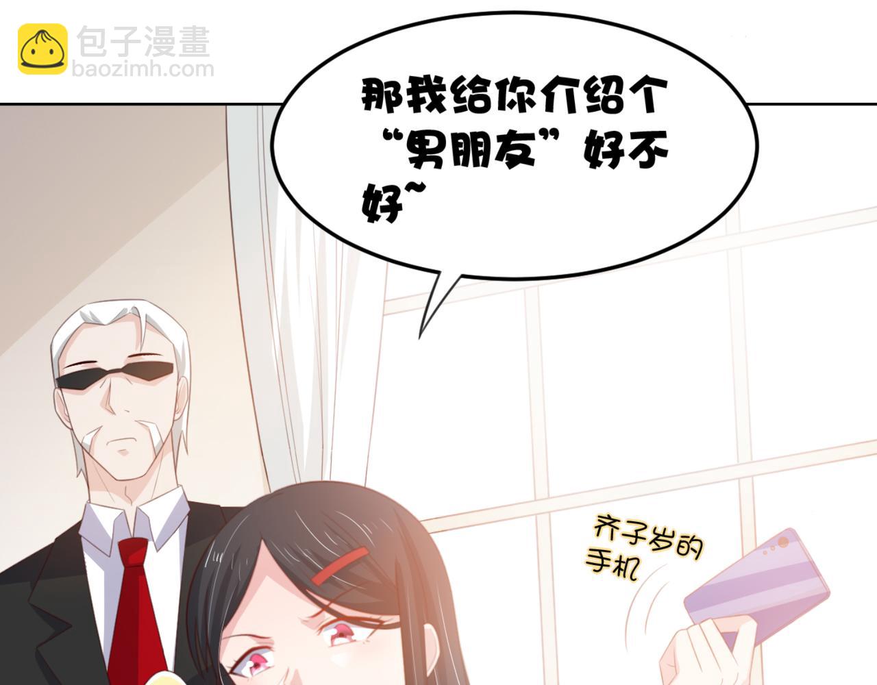 第8话 我会给你奖励哦~-第11话