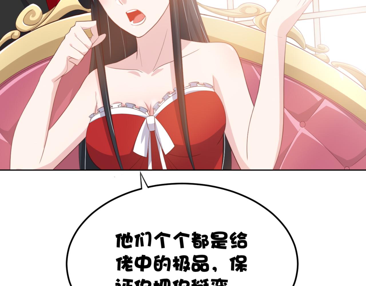 第8话 我会给你奖励哦~-第11话