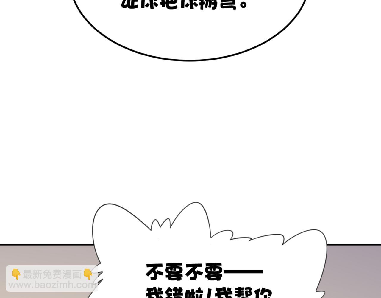 第8话 我会给你奖励哦~-第11话