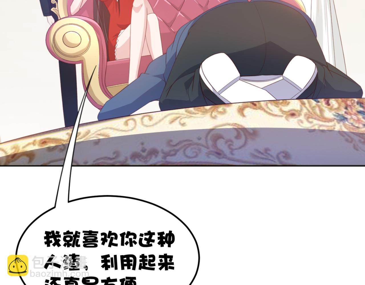 第8话 我会给你奖励哦~-第11话