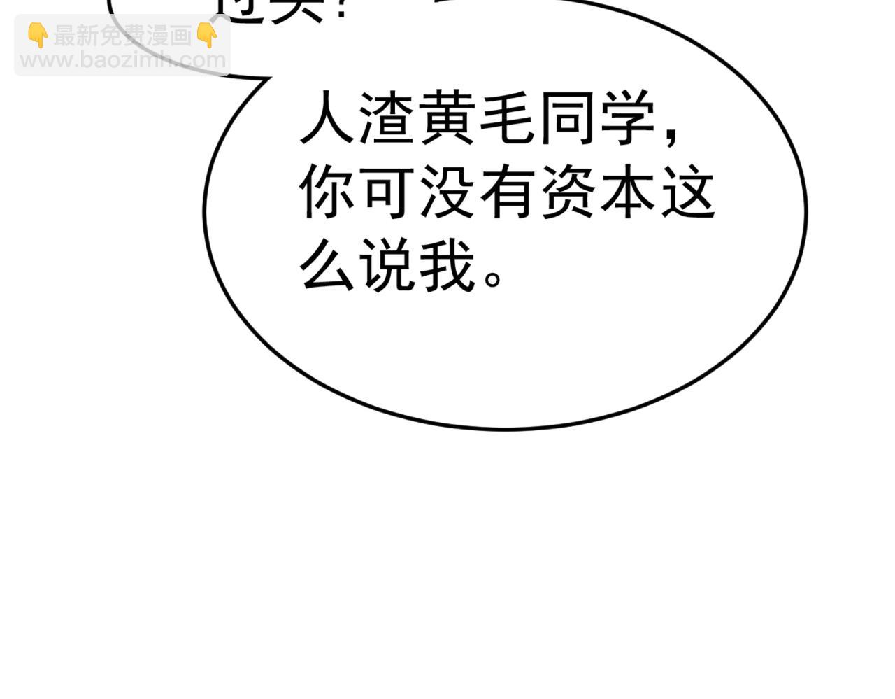 第8话 我会给你奖励哦~-第11话