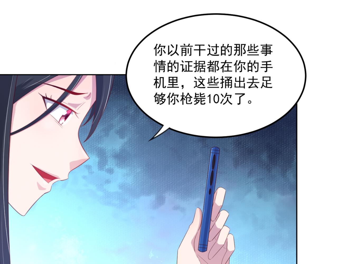 第8话 我会给你奖励哦~-第11话