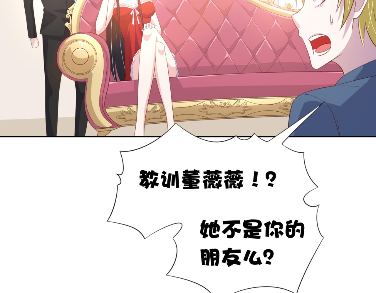 第8话 我会给你奖励哦~-第11话