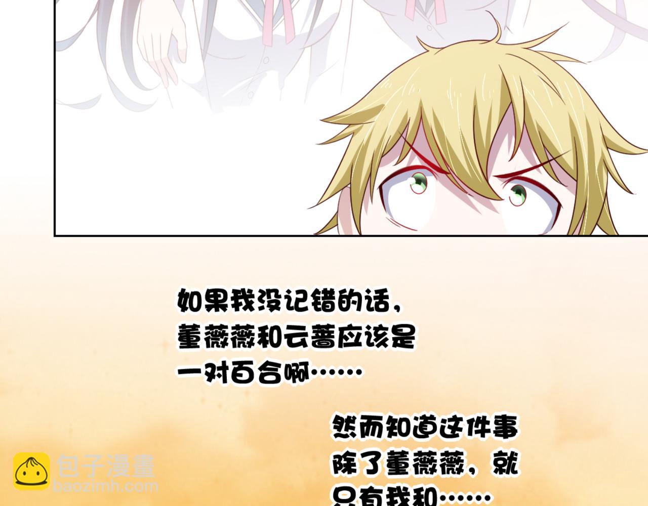 第8话 我会给你奖励哦~-第11话