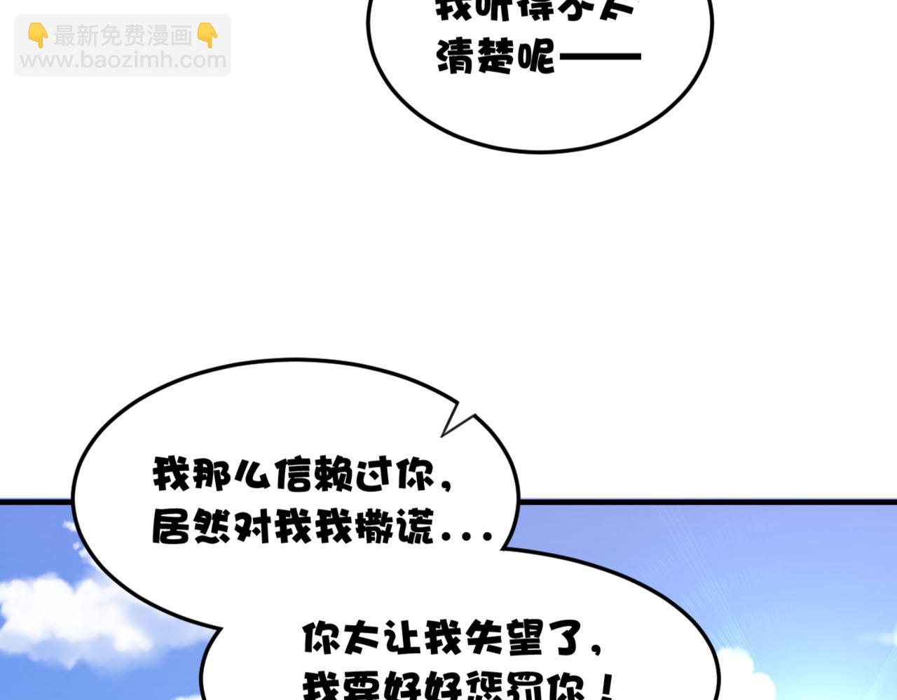 第12话 我看还有谁能救你-第15话