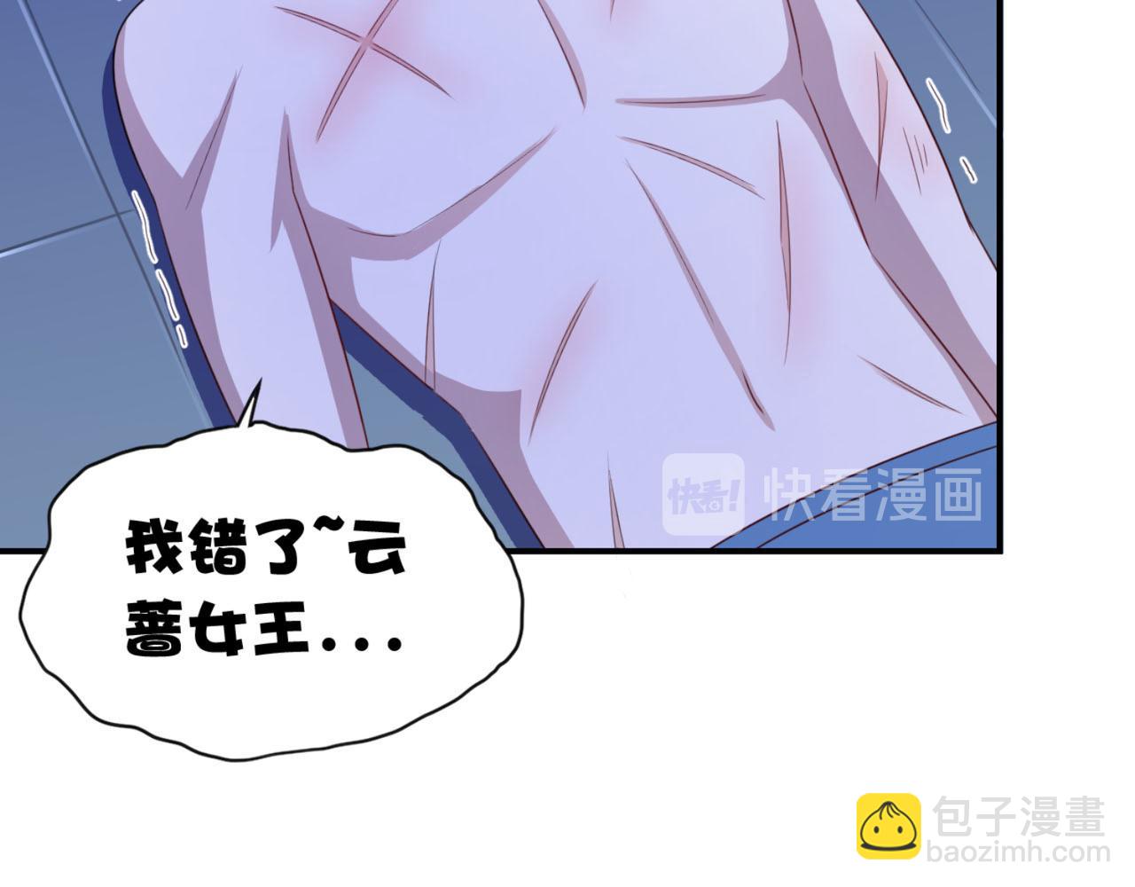 第12话 我看还有谁能救你-第15话