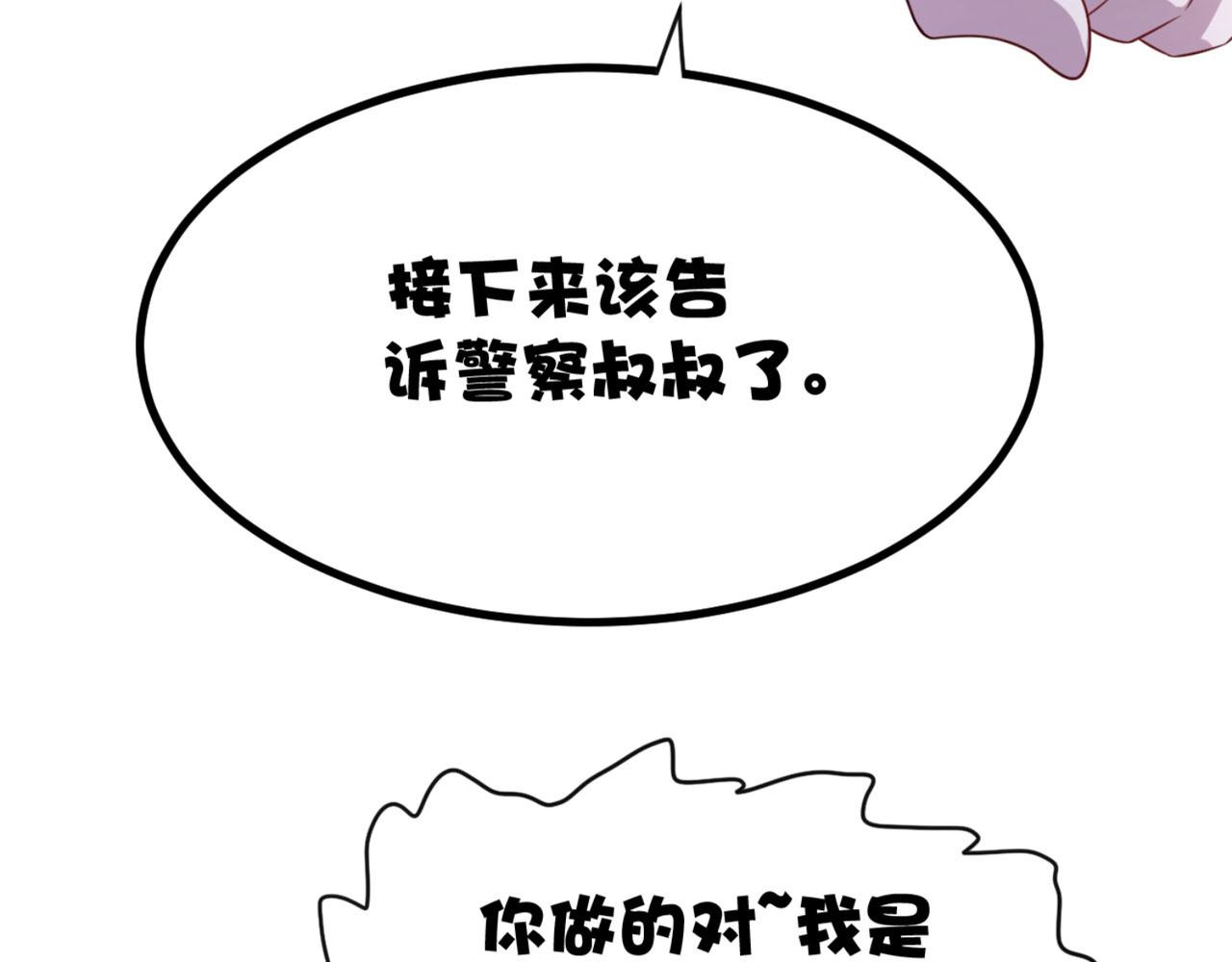 第12话 我看还有谁能救你-第15话