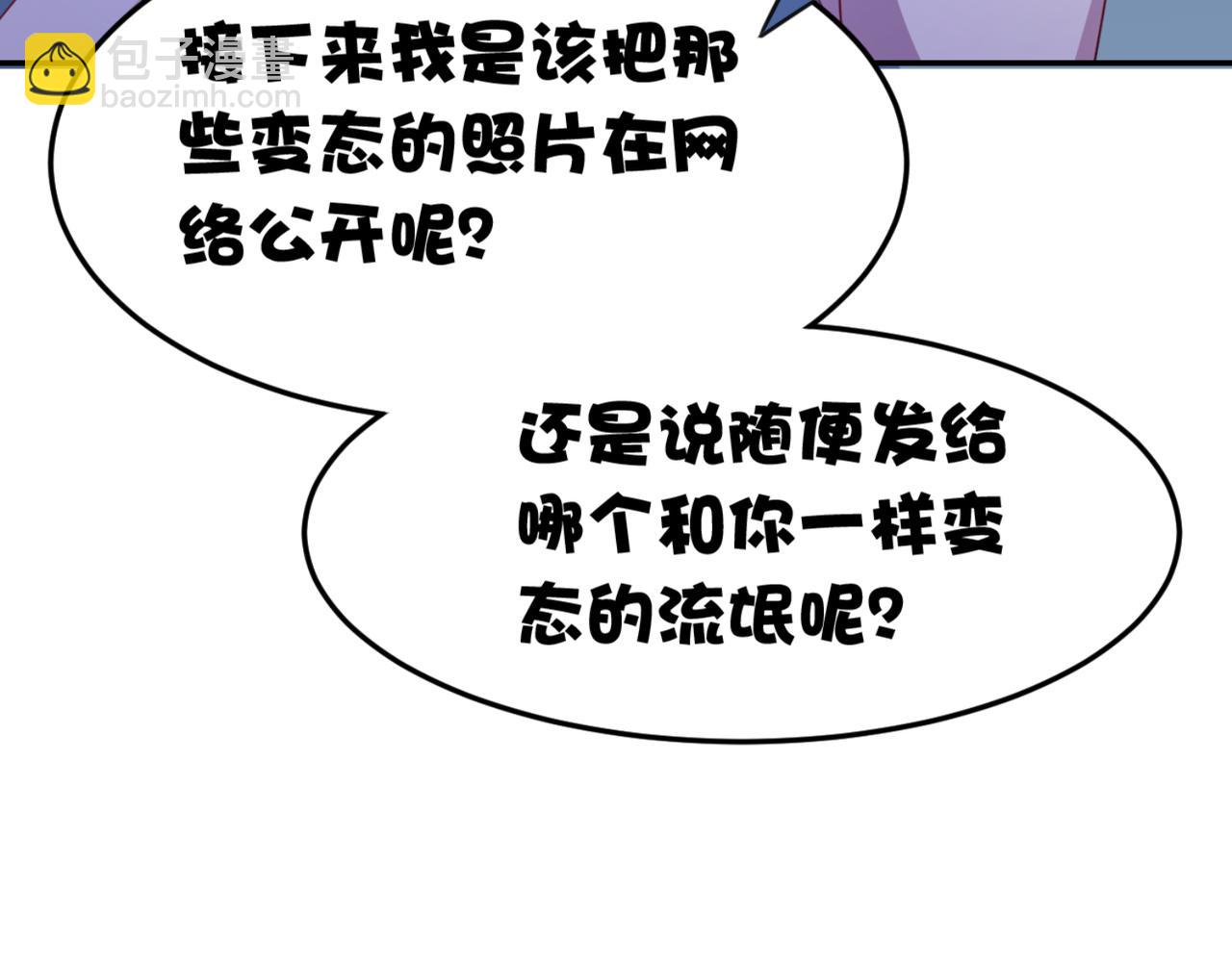 第12话 我看还有谁能救你-第15话