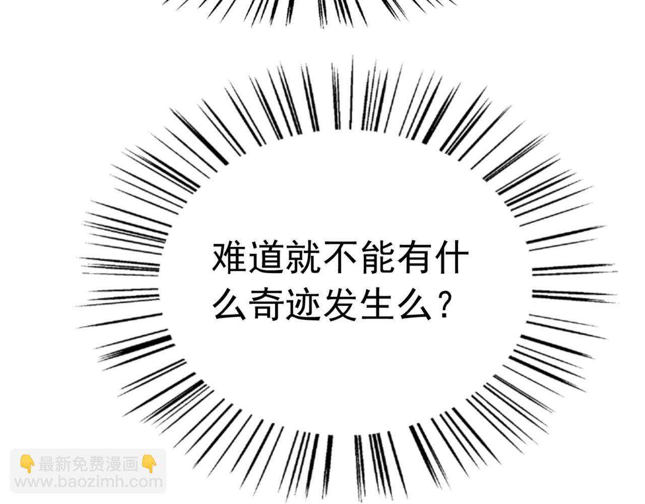 第12话 我看还有谁能救你-第15话