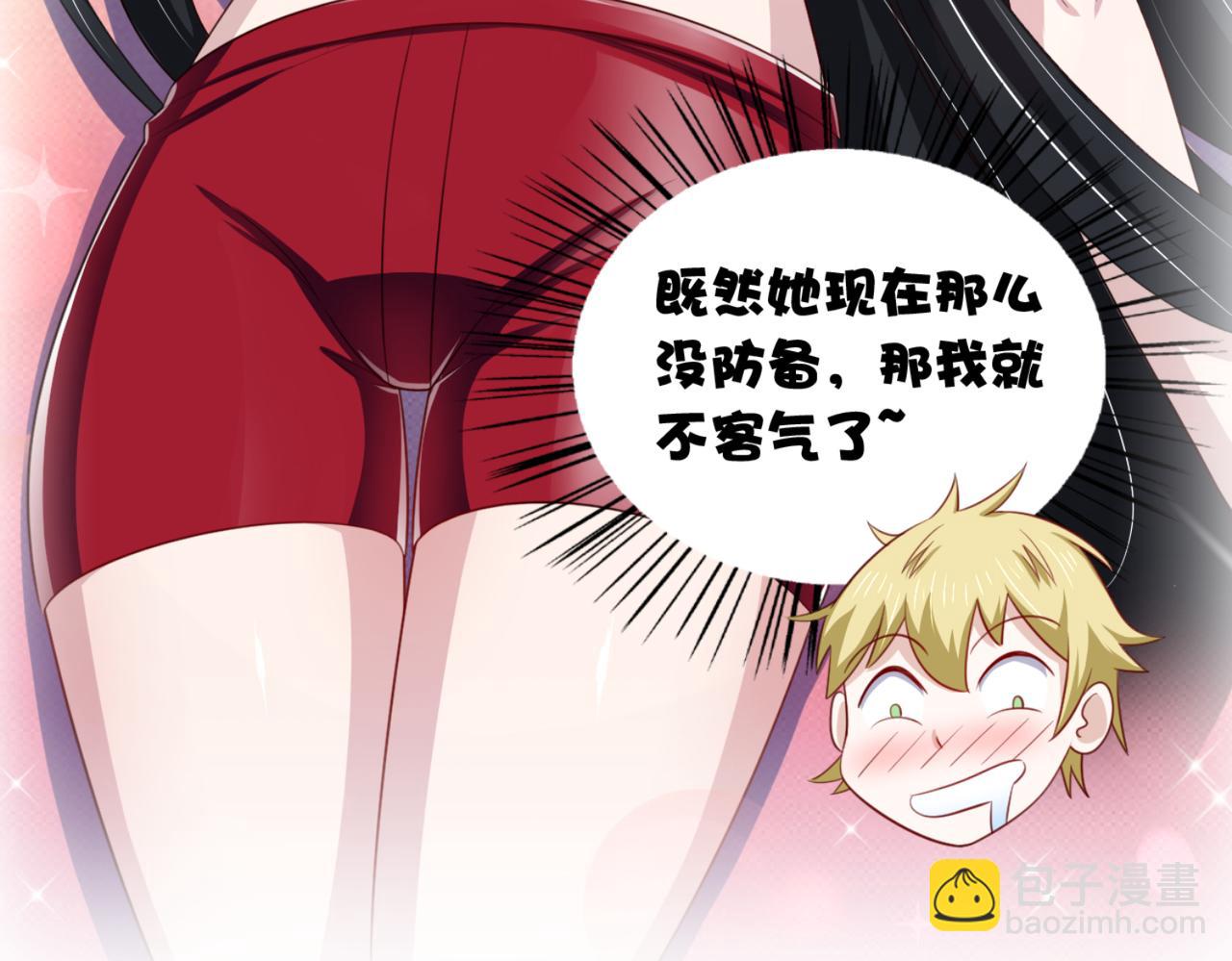 第14话 都是修真的展开？(1/2)-第17话