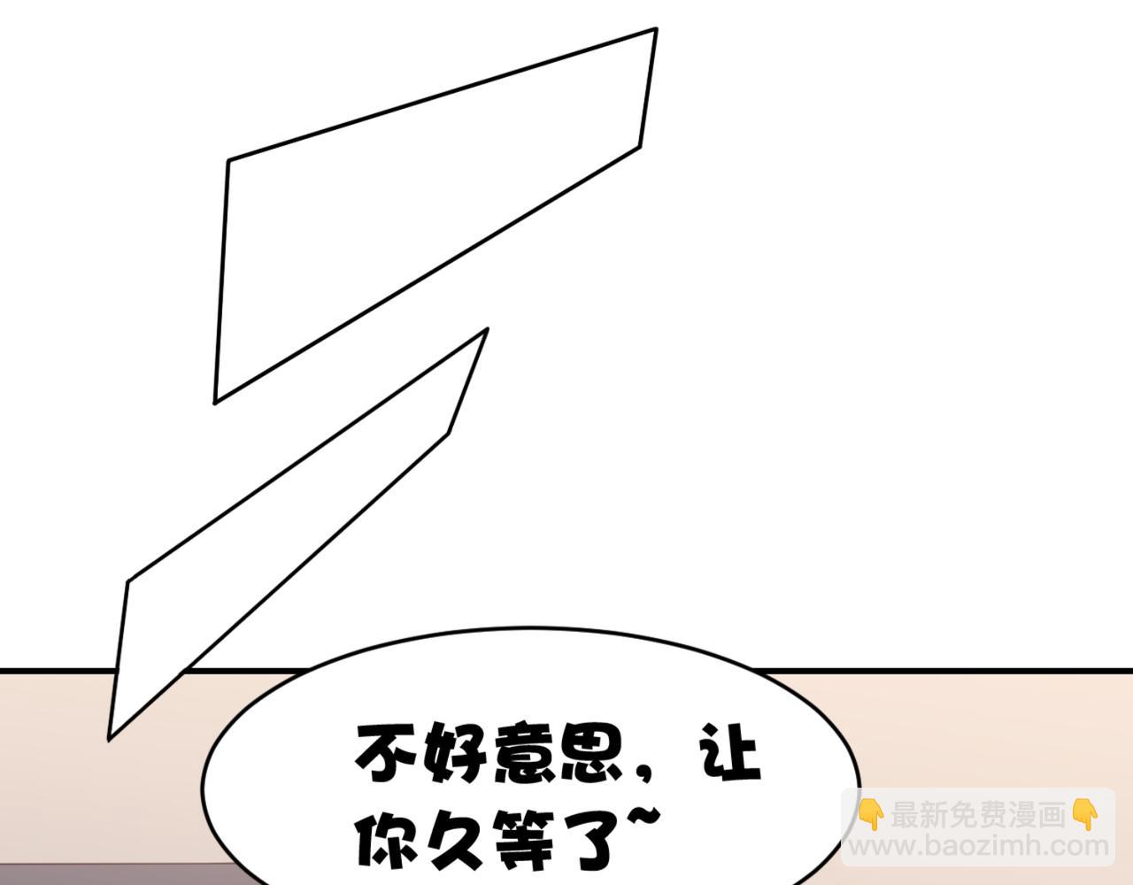 第14话 都是修真的展开？(1/2)-第17话