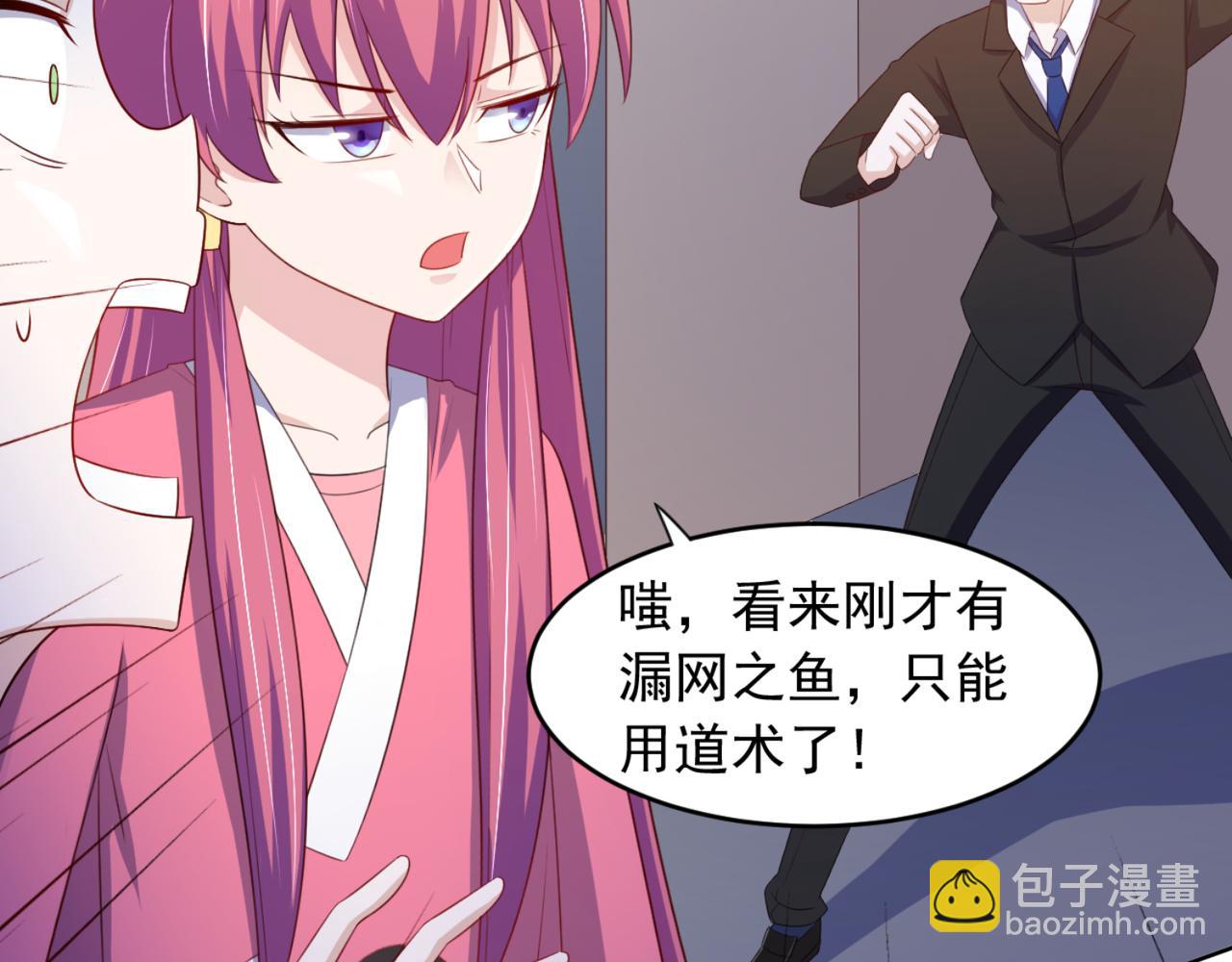 第14话 都是修真的展开？(1/2)-第17话