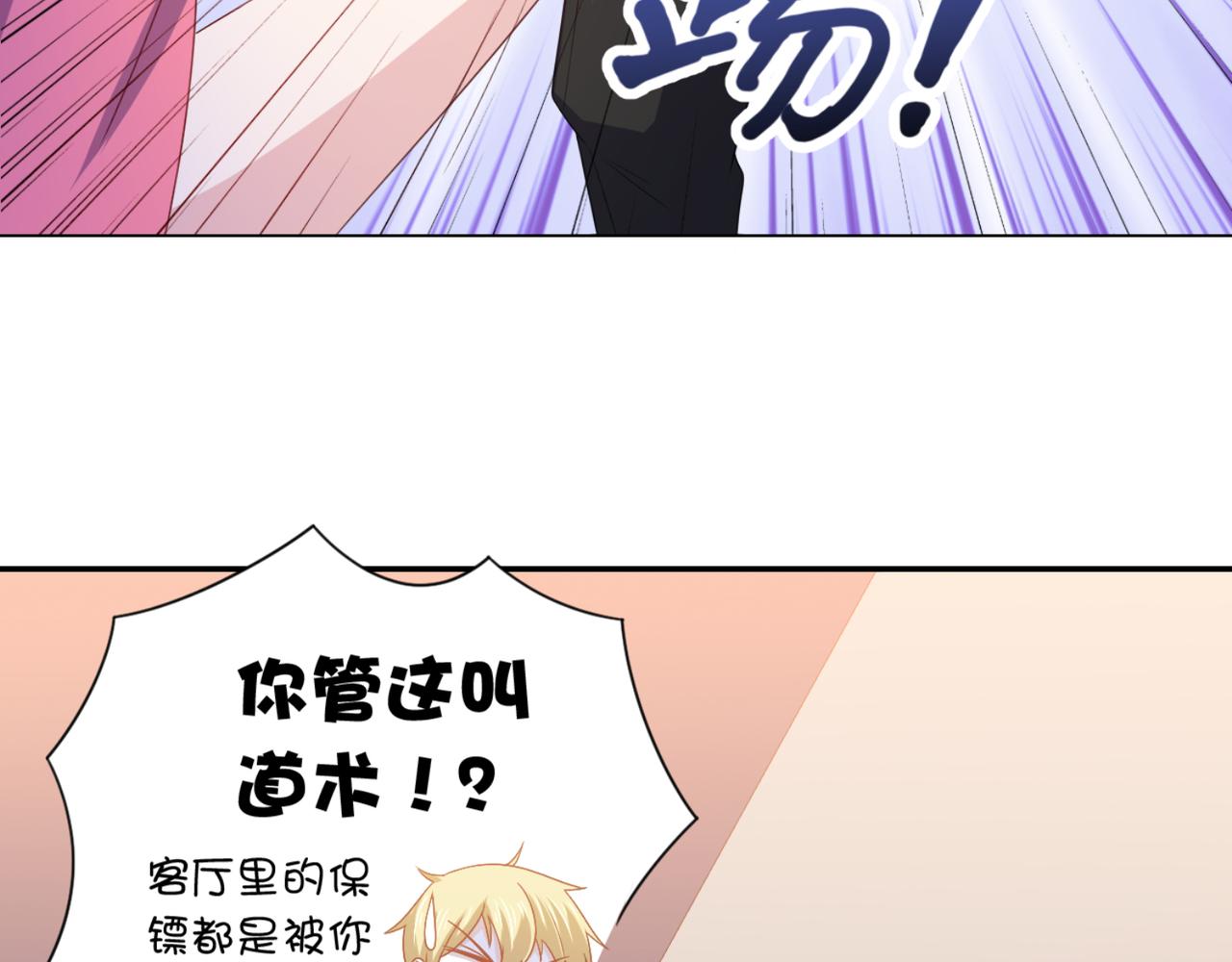 第14话 都是修真的展开？(1/2)-第17话