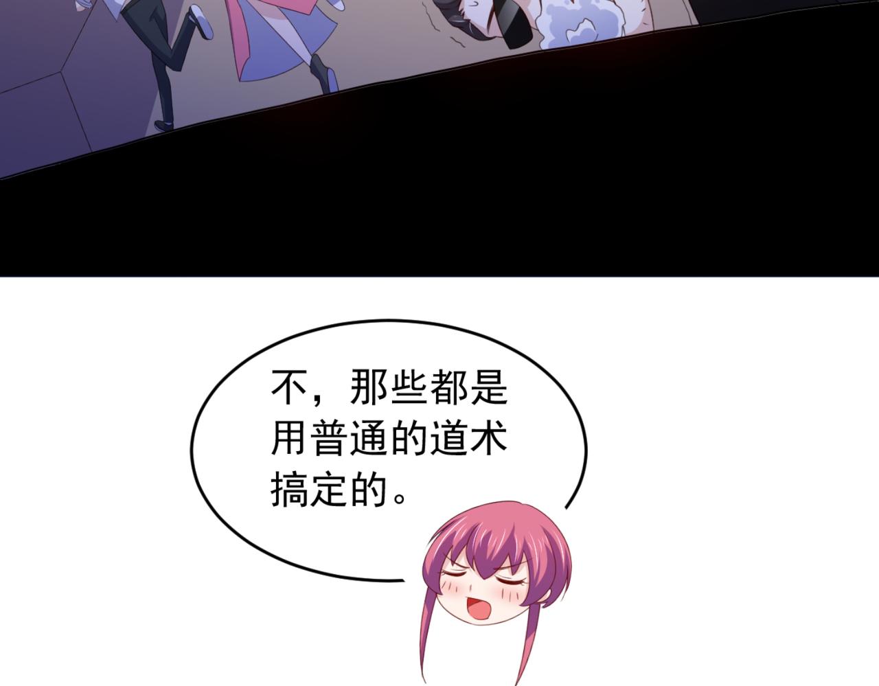 第14话 都是修真的展开？(1/2)-第17话