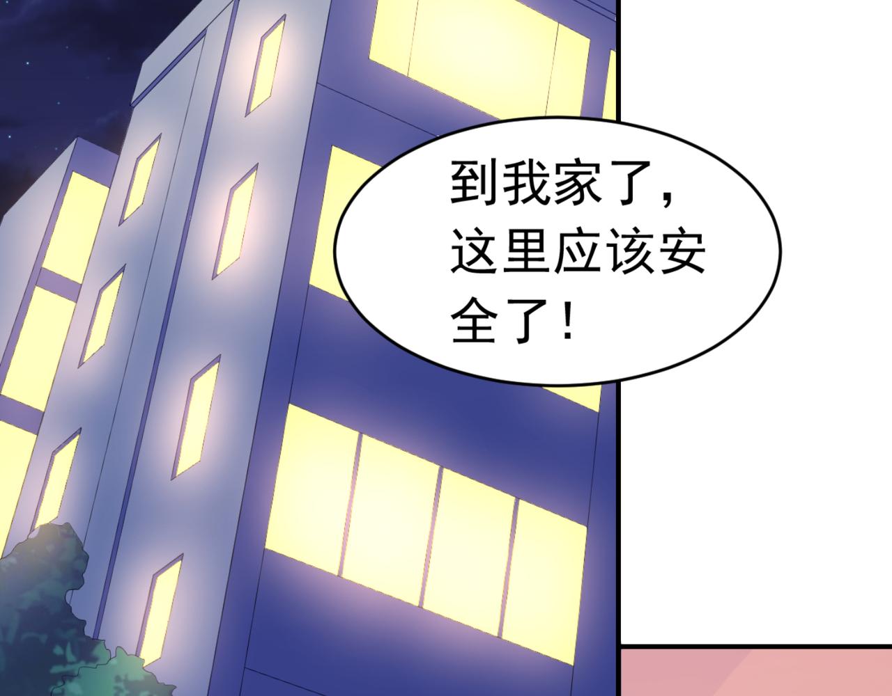 第14话 都是修真的展开？(1/2)-第17话