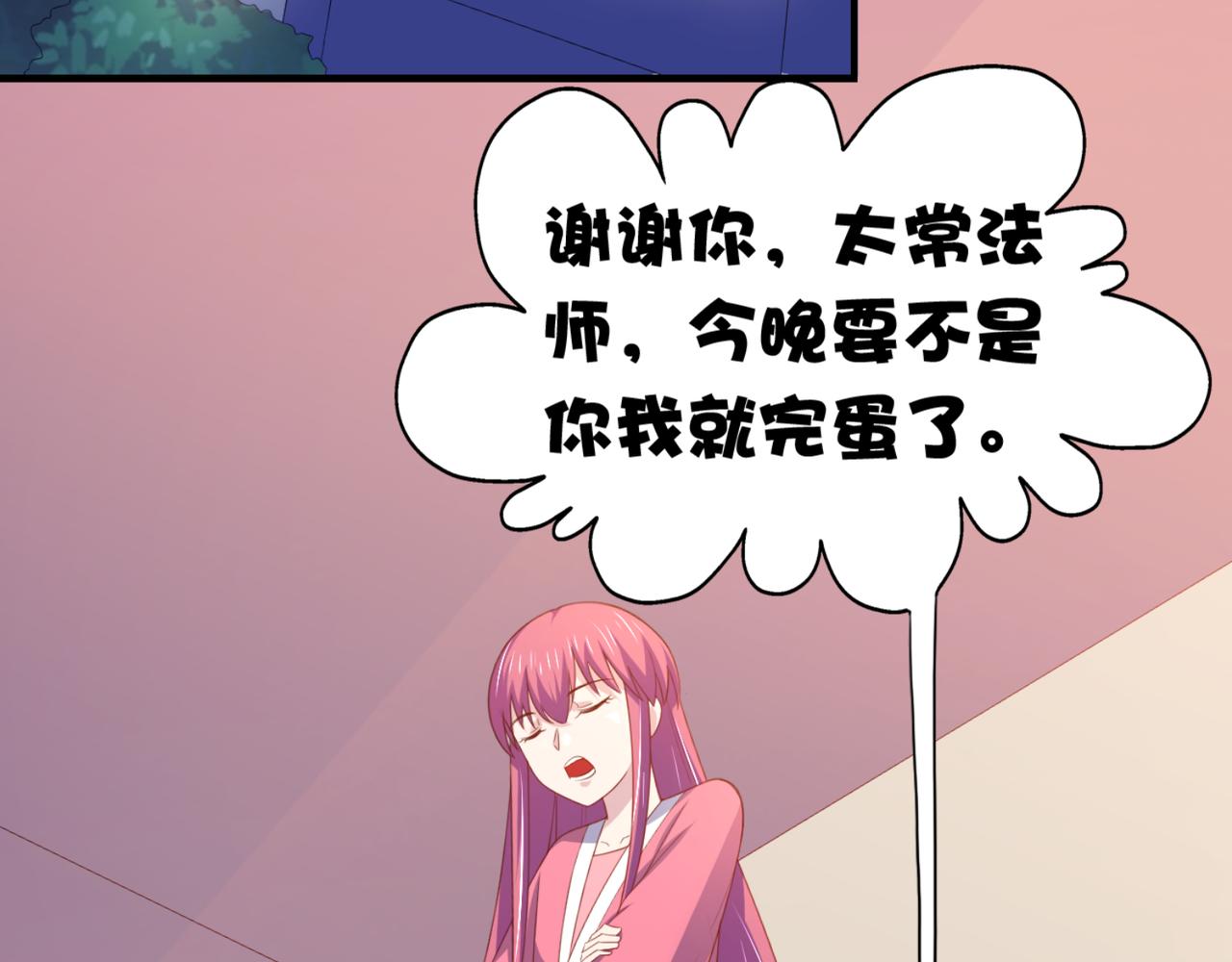 第14话 都是修真的展开？(1/2)-第17话