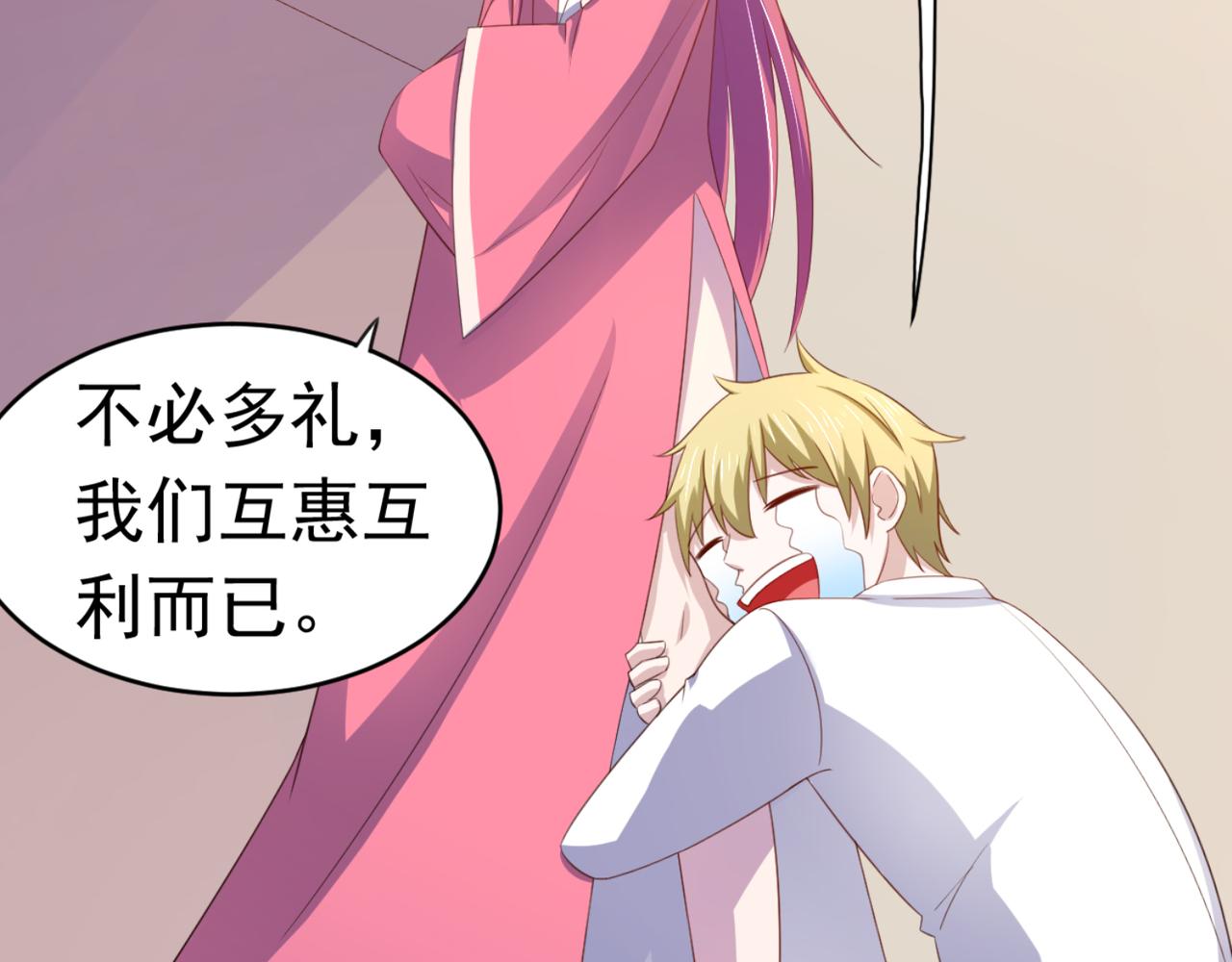 第14话 都是修真的展开？(1/2)-第17话