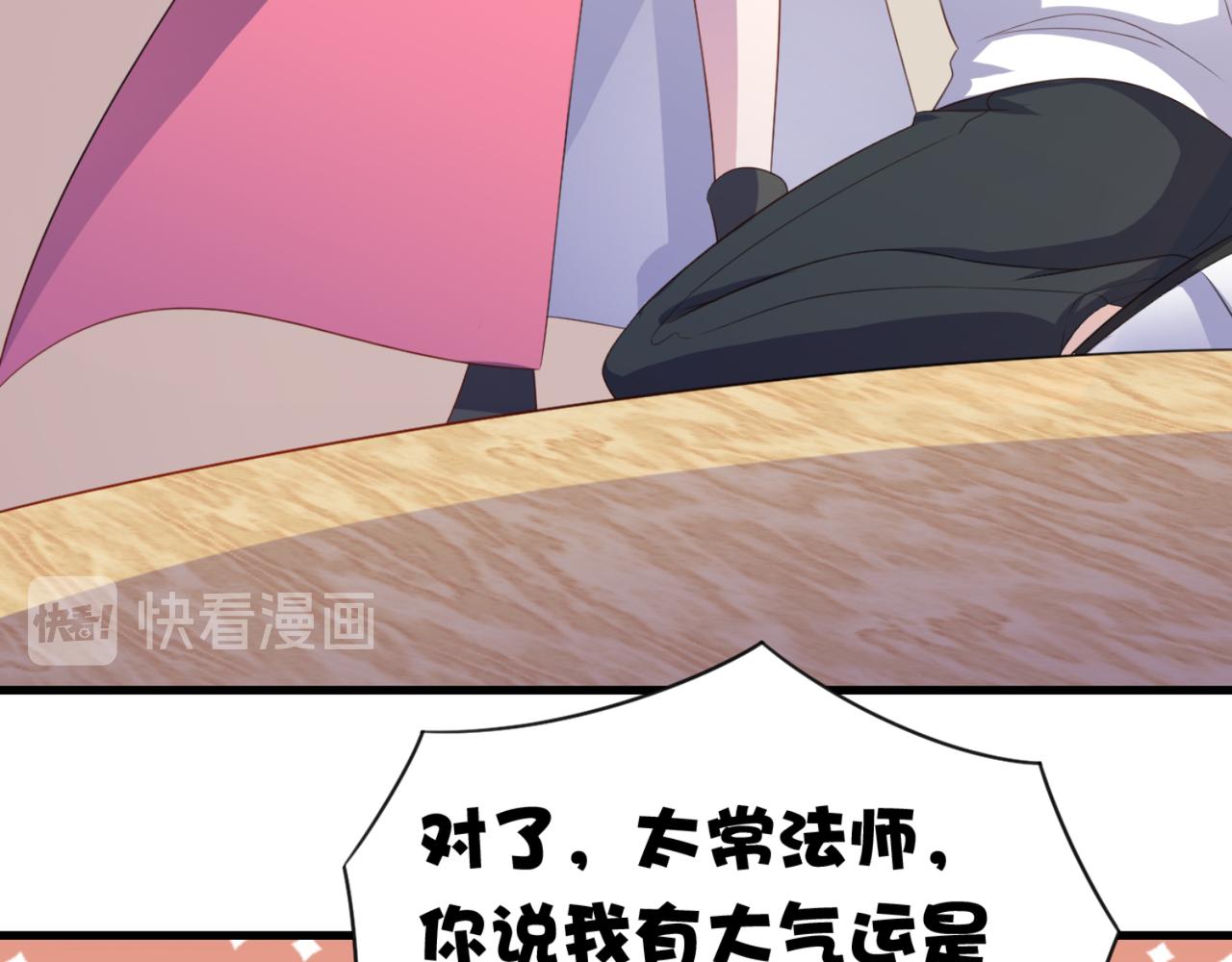 第14话 都是修真的展开？(1/2)-第17话