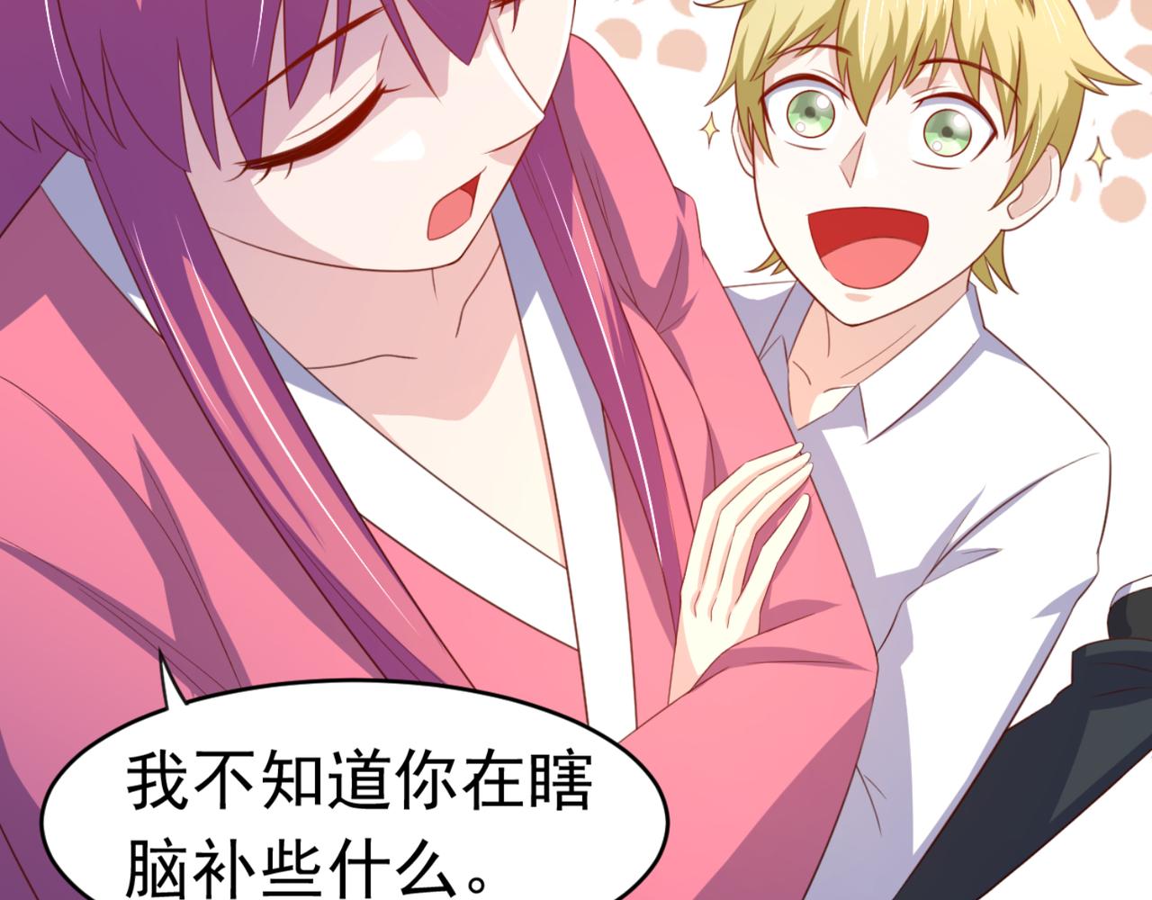 第14话 都是修真的展开？(1/2)-第17话