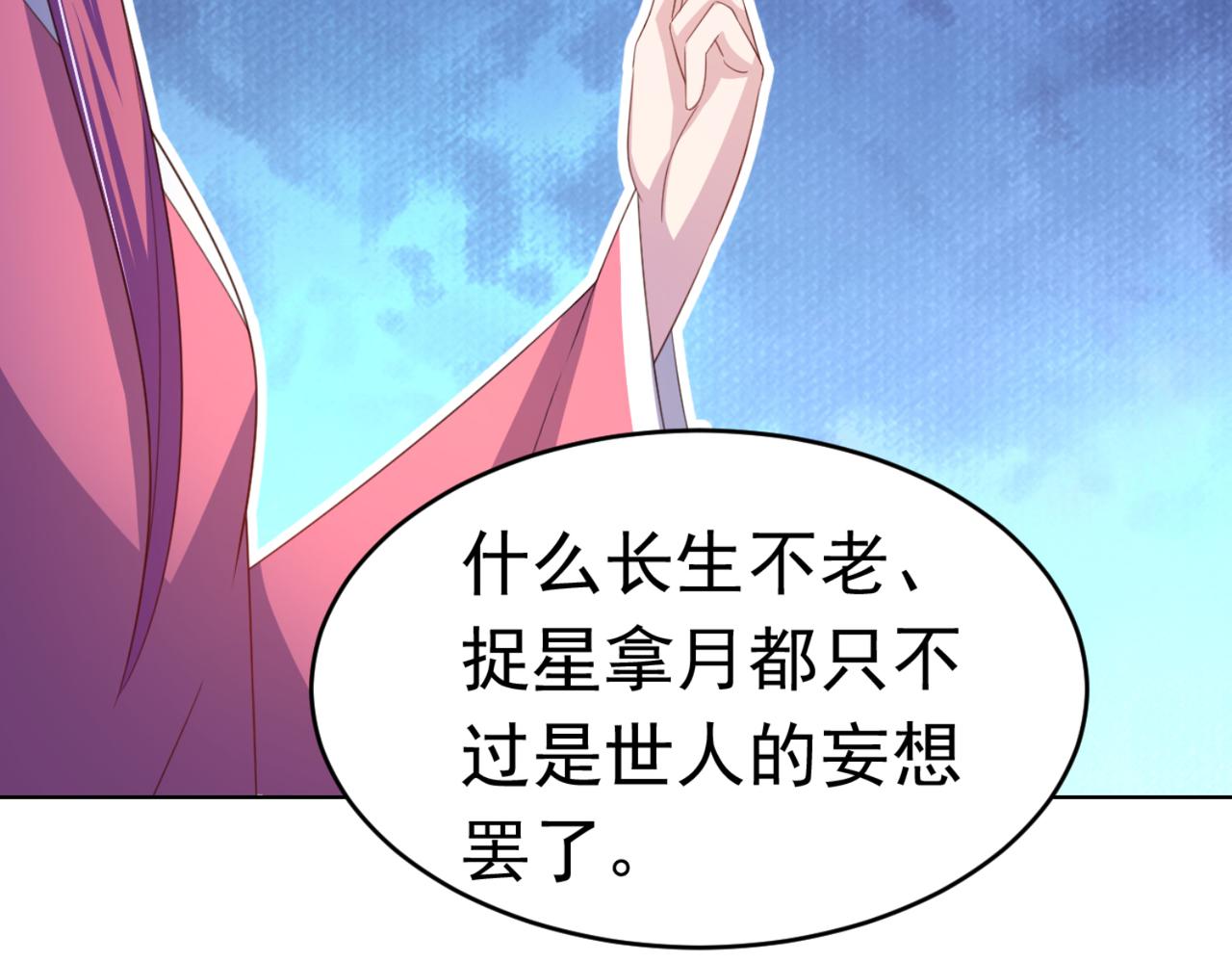 第14话 都是修真的展开？(1/2)-第17话