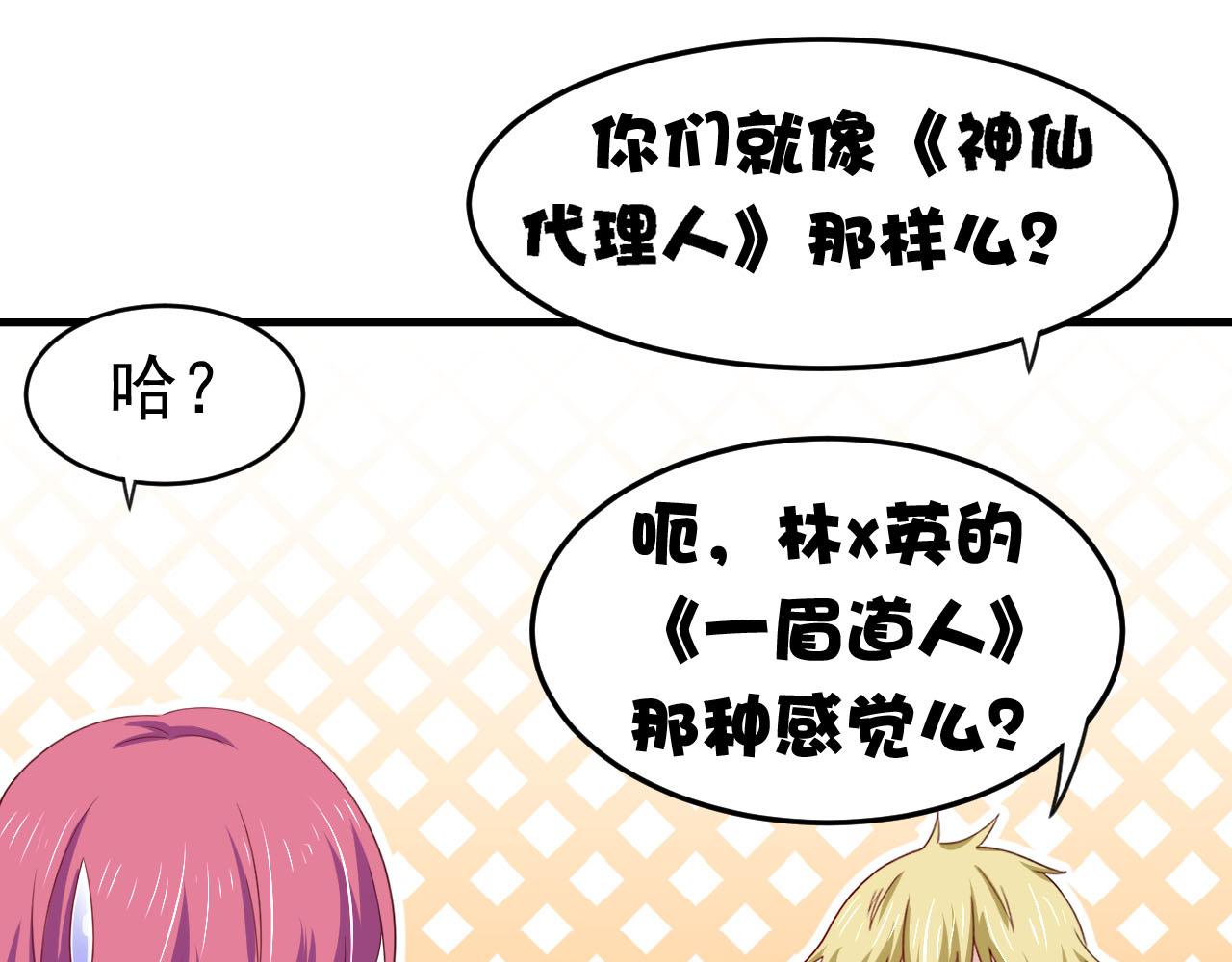 第14话 都是修真的展开？(1/2)-第17话