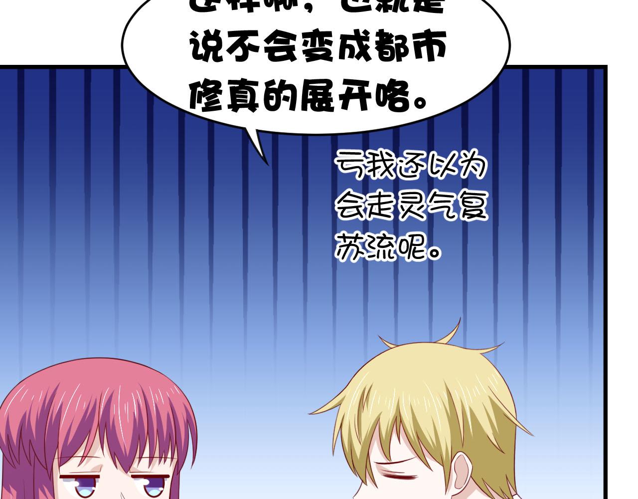 第14话 都是修真的展开？(1/2)-第17话