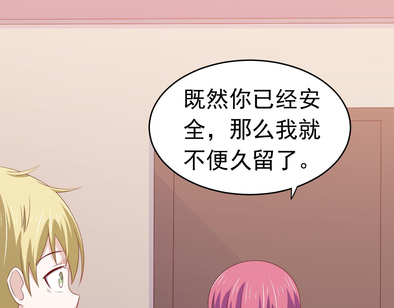 第14话 都是修真的展开？(1/2)-第17话