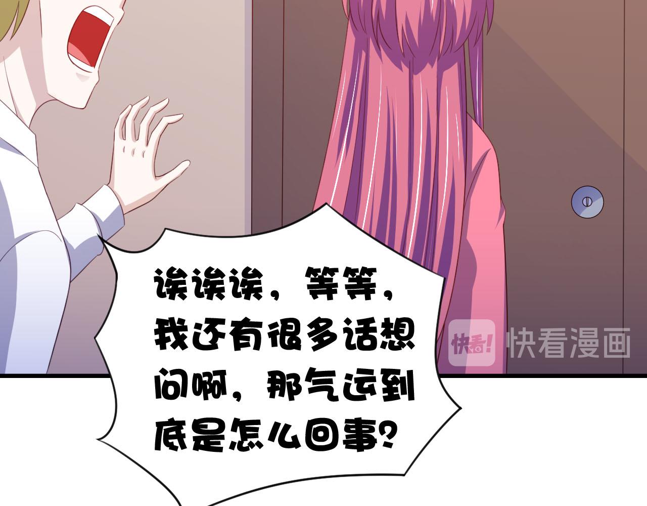 第14话 都是修真的展开？(1/2)-第17话